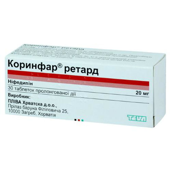 Коринфар Ретард таблетки 20 мг №30.